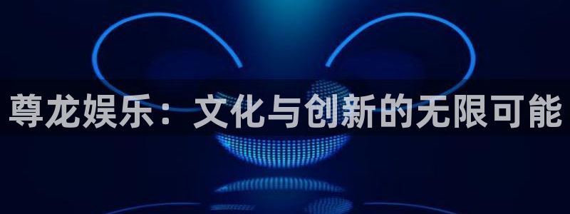 新宝5电子游戏官网