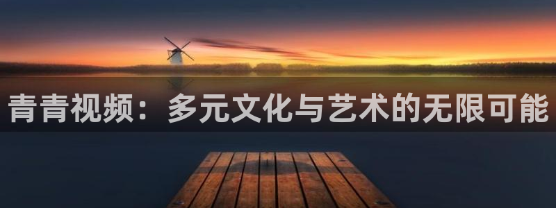 壹号大舞台28国际大舞台